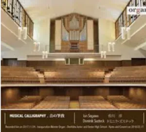 Are Musik Verlag Dominik Susteck Zeichen CD Orgelmusik